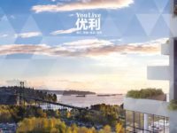 距温哥华市中心仅10分钟，被海岸森林群山环抱的静谧住所！