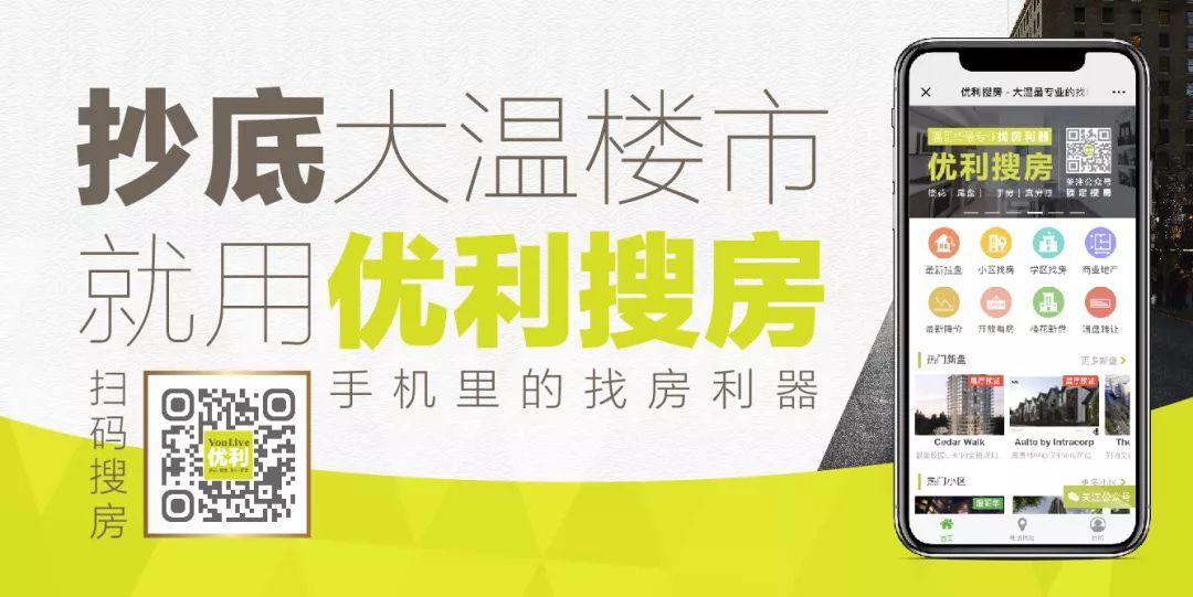 居住体验堪比独立屋，入住南素里传统学区4房开阔联排