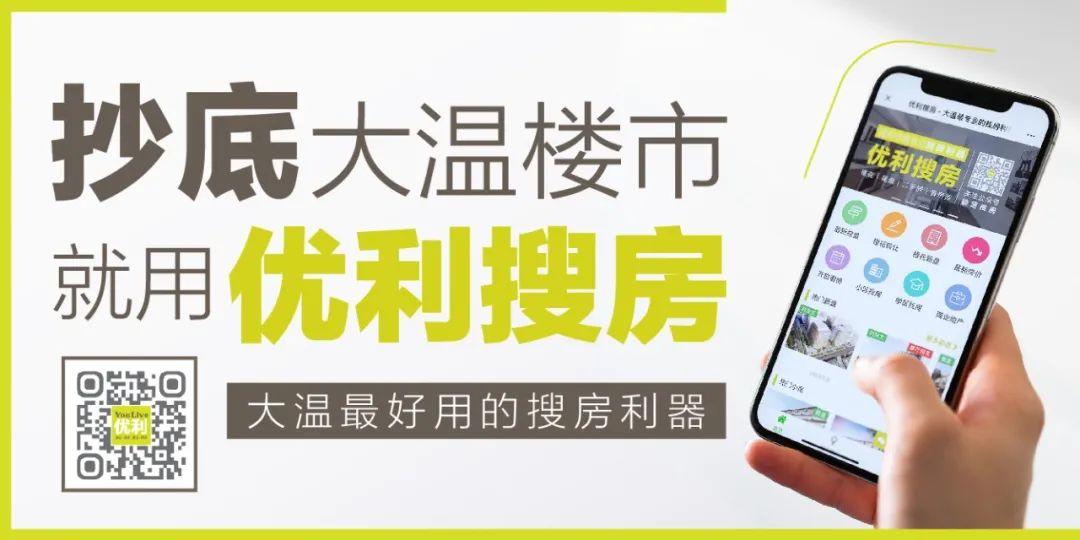 起价仅$30+万,大温唯一海外买家税豁免地区,入住自成一隅世外桃源 起价仅$30+万,大温唯一海外买家税豁免地区,入住自成一隅世外桃源