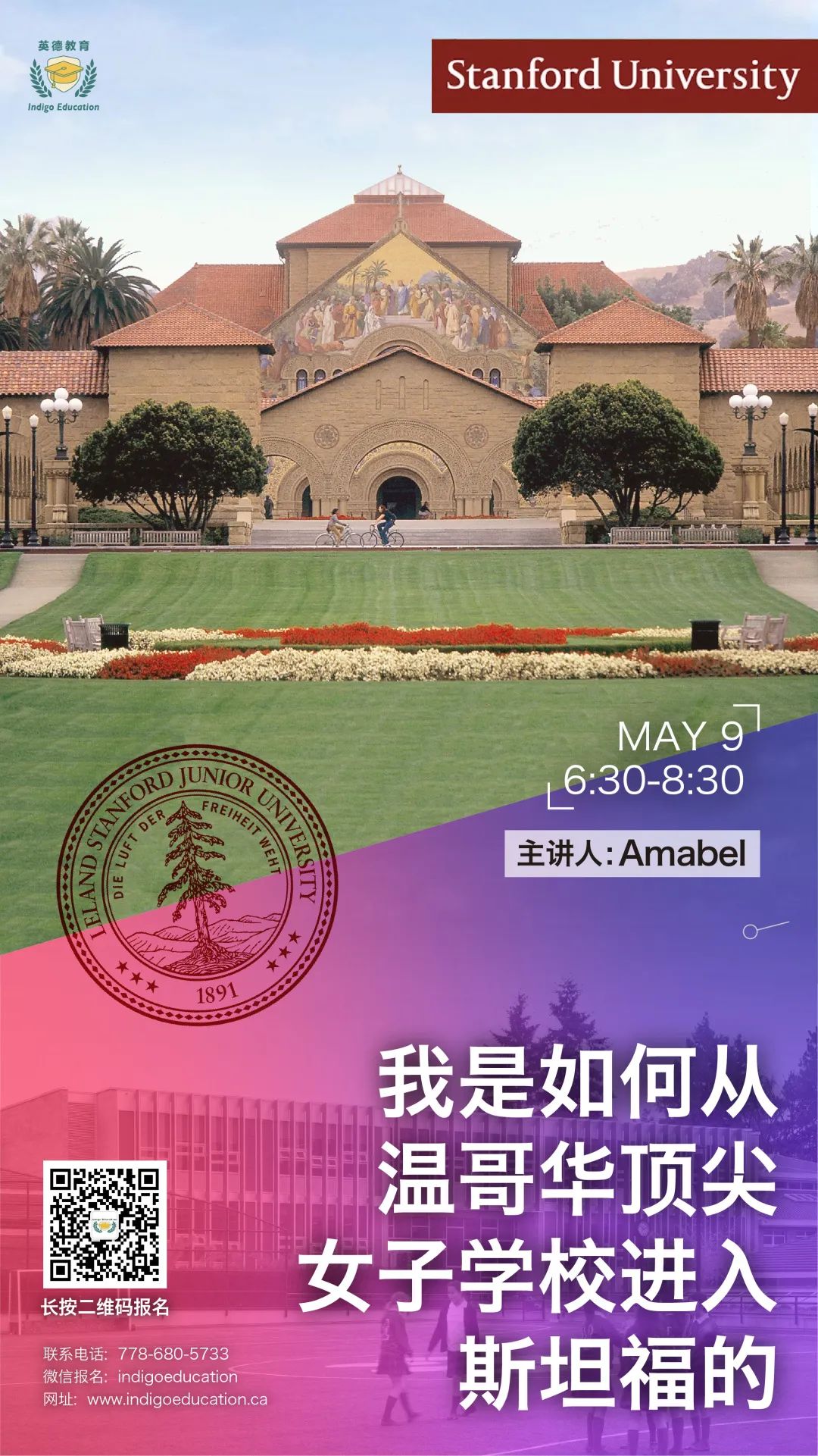 从学区房到私校申请,孩子的成长规划的误区你避免了吗? 从学区房到私校申请,孩子的成长规划的误区你避免了吗?