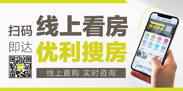 定金低至5%，$40+万起入住大温水岸社区、采光充足Loft风格错层公寓